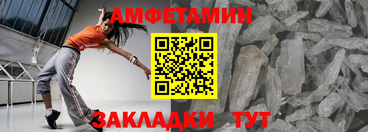АМФЕТАМИН  Amphetamine 98%  АМФ  Избербаш  Вход с VPN 