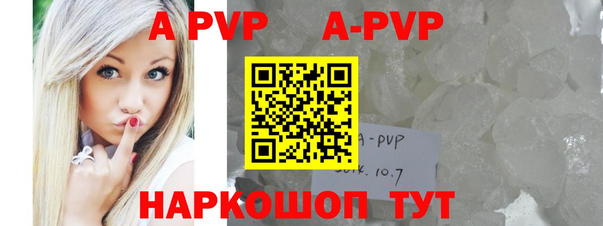 A PVP крисы CK  Избербаш  Альфа ПВП мука  Alpha PVP крисы CK 