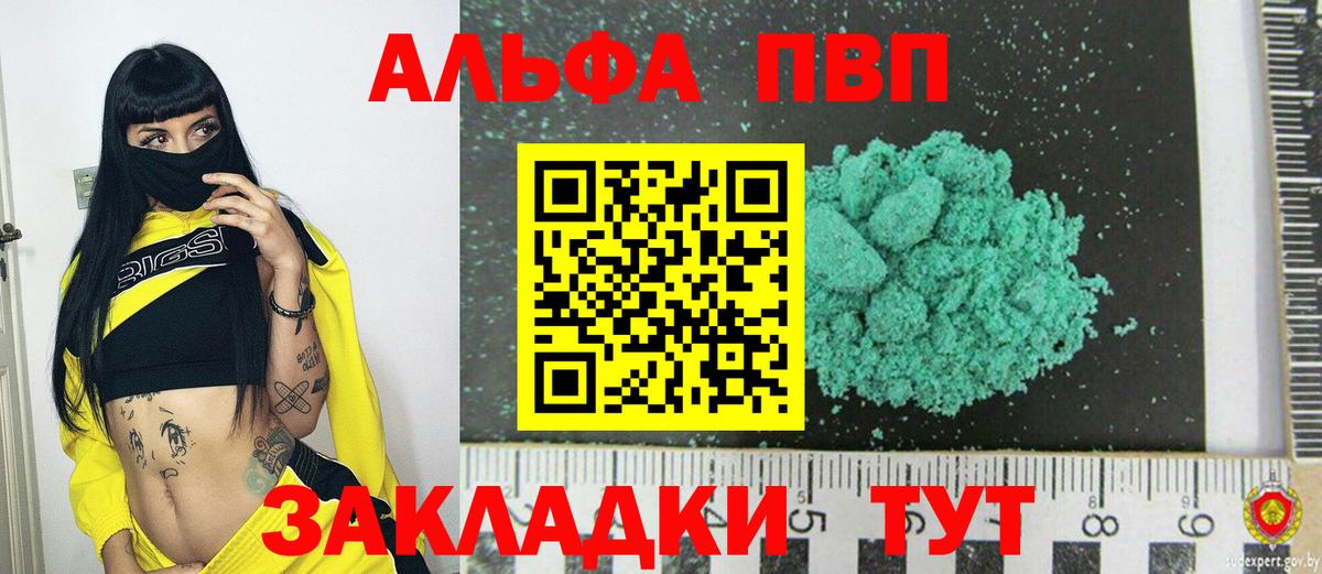 Alpha PVP крисы CK Избербаш