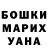 ГАШИШ VHQ Danuta Tomasevic