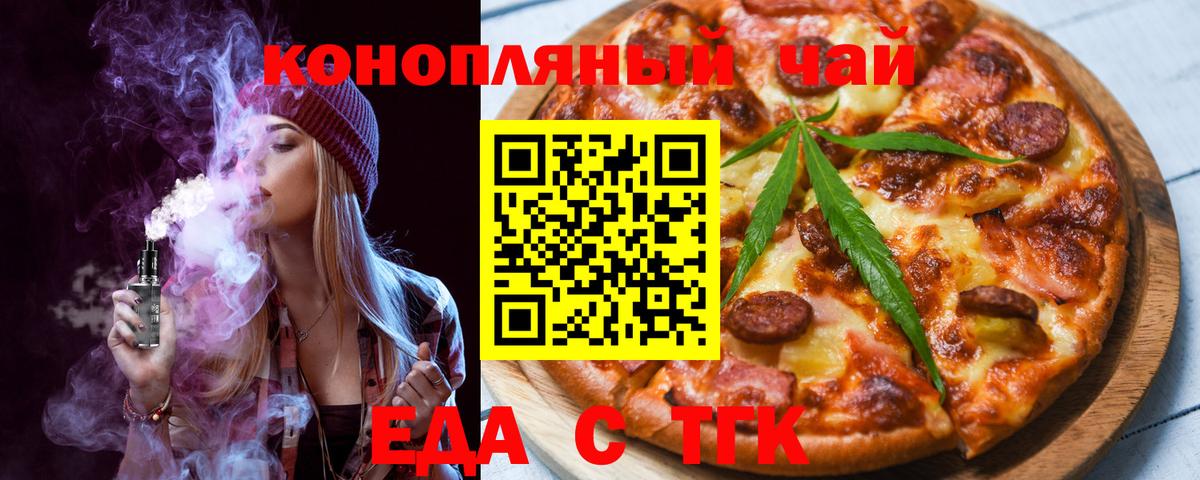 Избербаш  Еда ТГК конопля  Вход с VPN 
