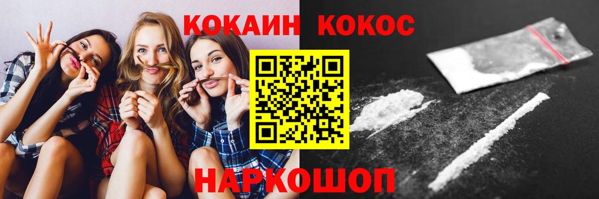 Избербаш  Кокаин Fish Scale  Вход с VPN 