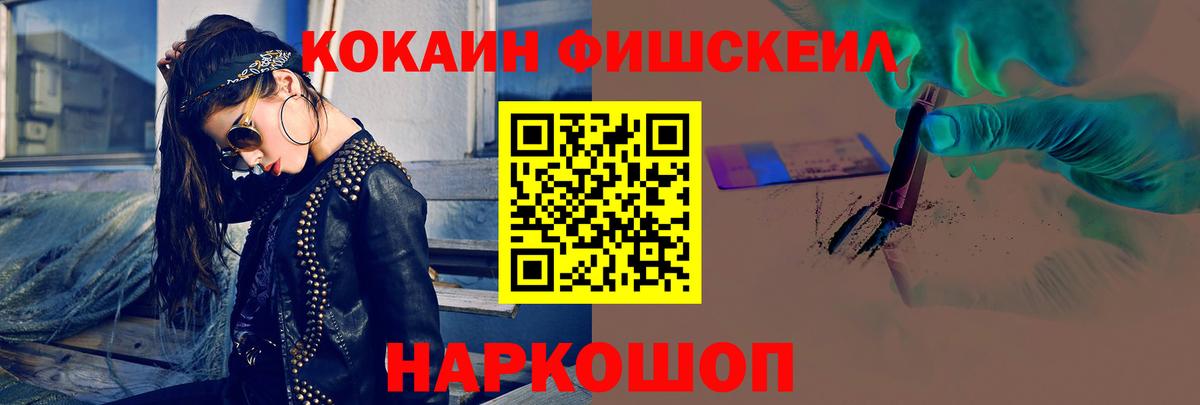 Кокаин 97% Избербаш