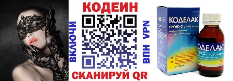 darknet клад  Избербаш  Кодеиновый сироп Lean Purple Drank 