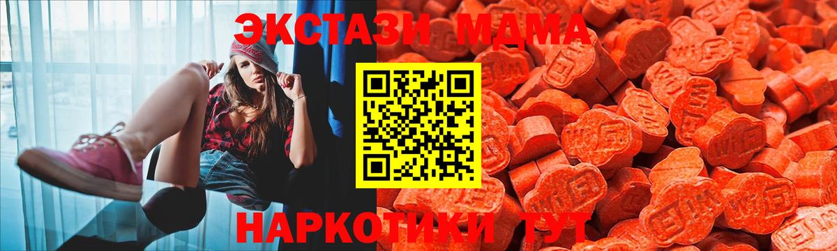 Экстази MDMA  Ecstasy  Экстази 280 MDMA  Избербаш 