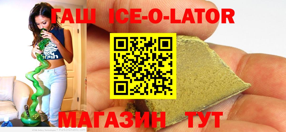 ГАШ гашик  наркота  Избербаш  Гашиш гарик  Вход с VPN 