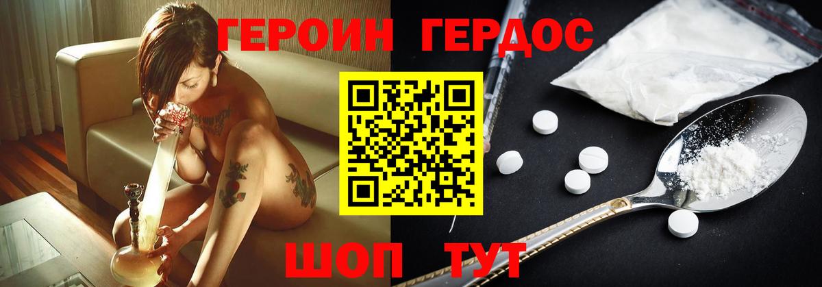 Героин гречка Избербаш