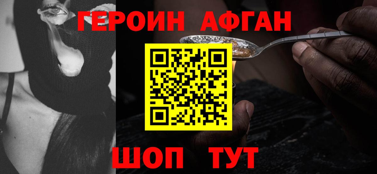 ГЕРОИН VHQ  Вход с VPN  Избербаш 