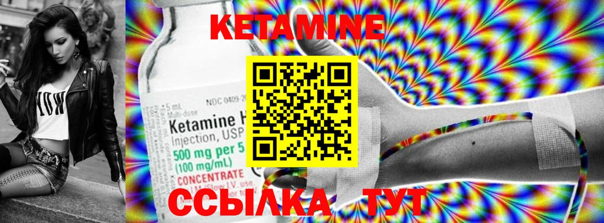 Избербаш  КЕТАМИН ketamine  Вход с VPN 