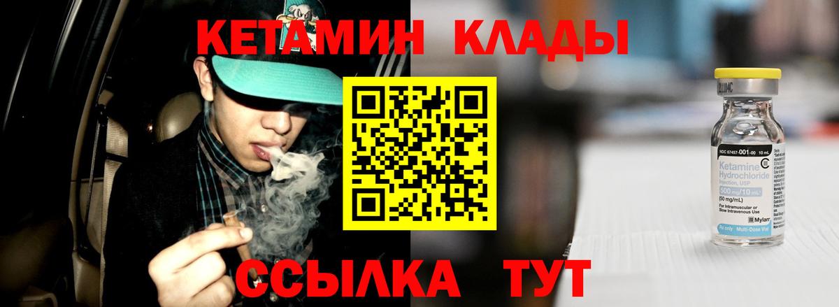 Кетамин ketamine  Кетамин VHQ  Избербаш 