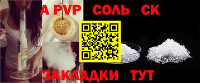 гидра Бийск