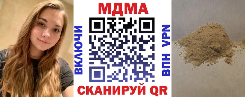 МДМА crystal  Избербаш 