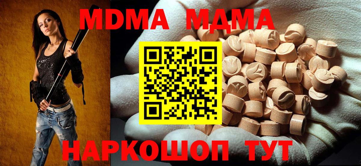 МДМА crystal  MDMA Molly  Вход с VPN  Избербаш 