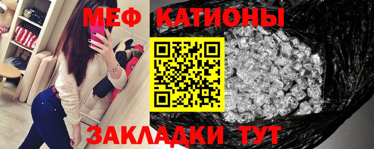 Меф мяу мяу мука Избербаш