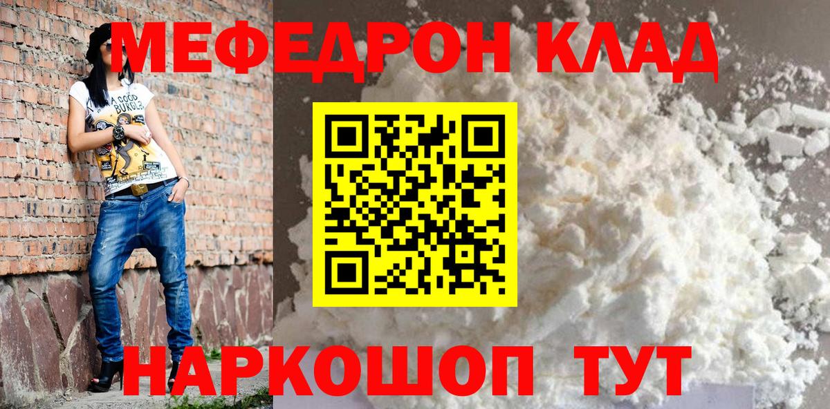 сколько стоит  Меф кристаллы  Мефедрон  МЯУ-МЯУ 4 MMC  Меф  Вход с VPN  Избербаш 