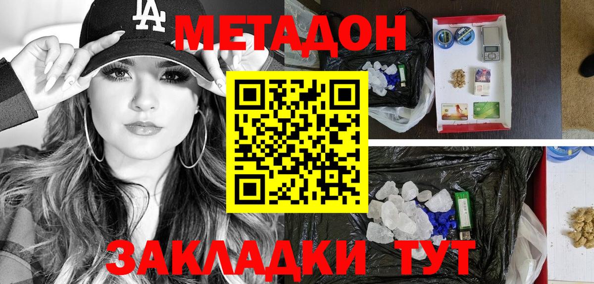 гидра ссылка  Вход с VPN  Избербаш  Метадон methadone 