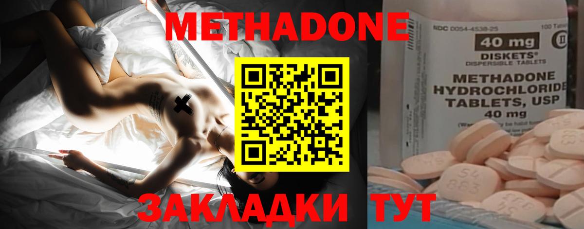 МЕТАДОН VHQ  Метадон methadone  Избербаш 