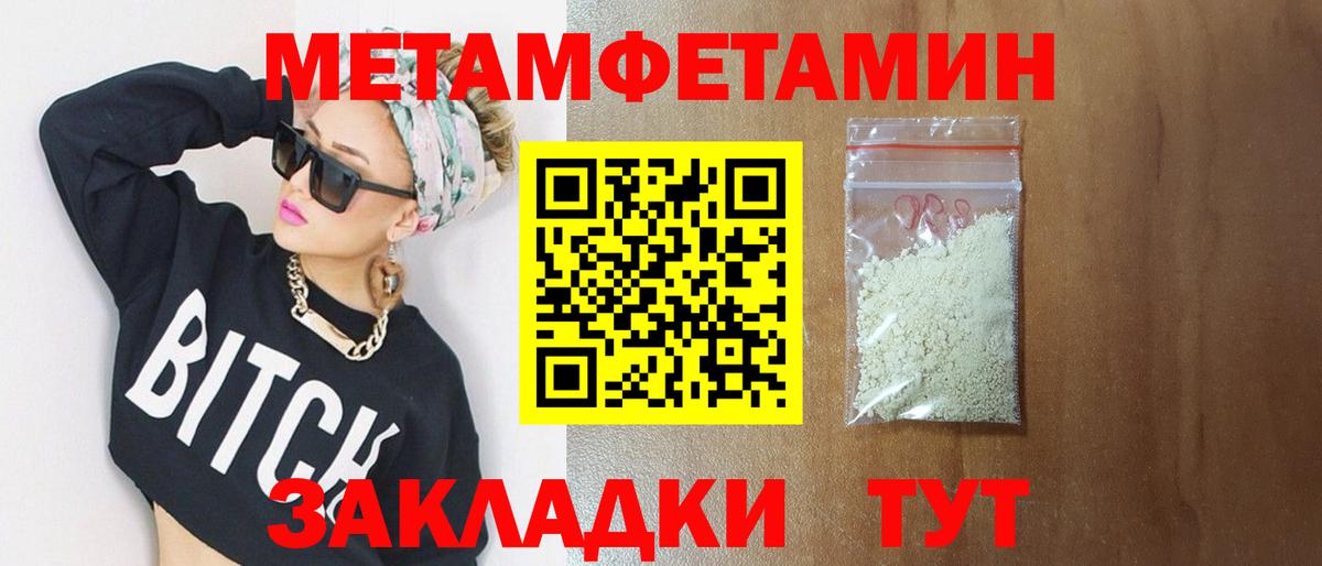 Первитин мет Избербаш