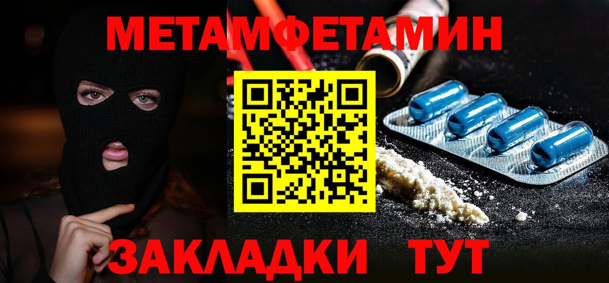 Избербаш  Метамфетамин мет  Вход с VPN 