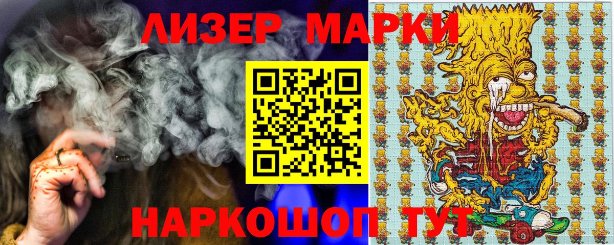 Наркотические марки 1,5мг Избербаш